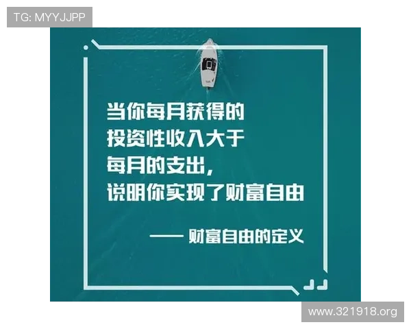 打造属于你的财富宫殿：开启财务自由的秘密之门